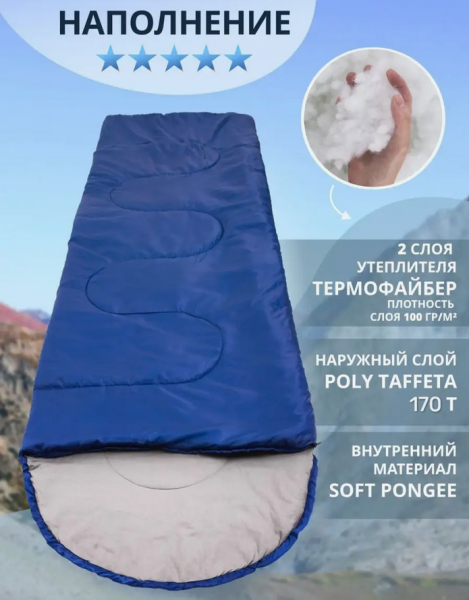 Спальный мешок - одеяло с подголовником 220х75см. / +5-10С